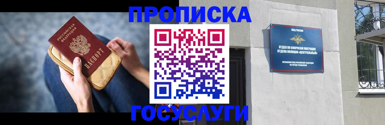 прописка регистрация в Охе