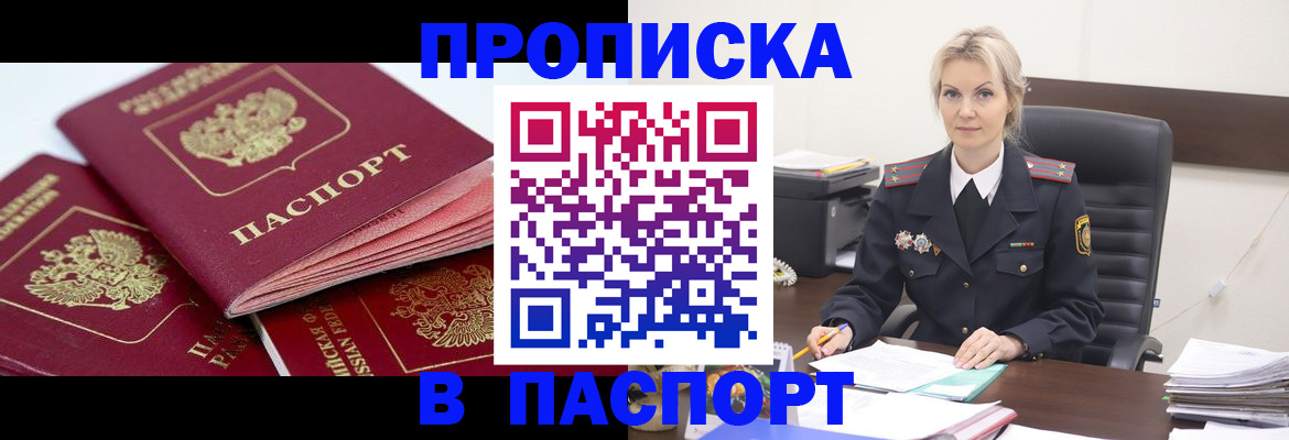 прописка для школы в Охе