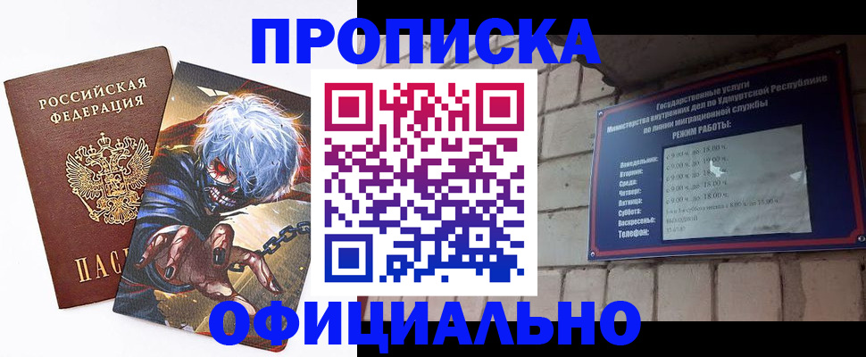 прописка для школы в Охе