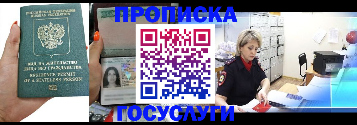 прописка поиск в Охе