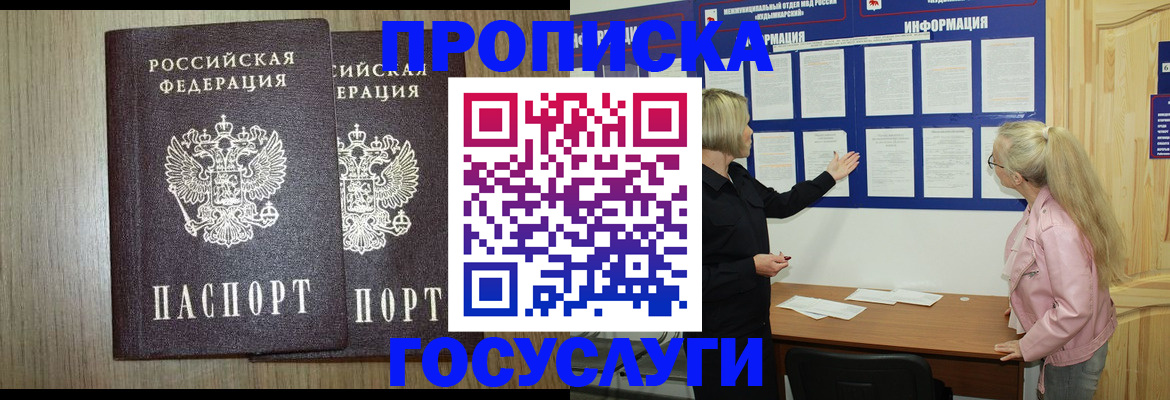 временная регистрация госуслуги в Охе